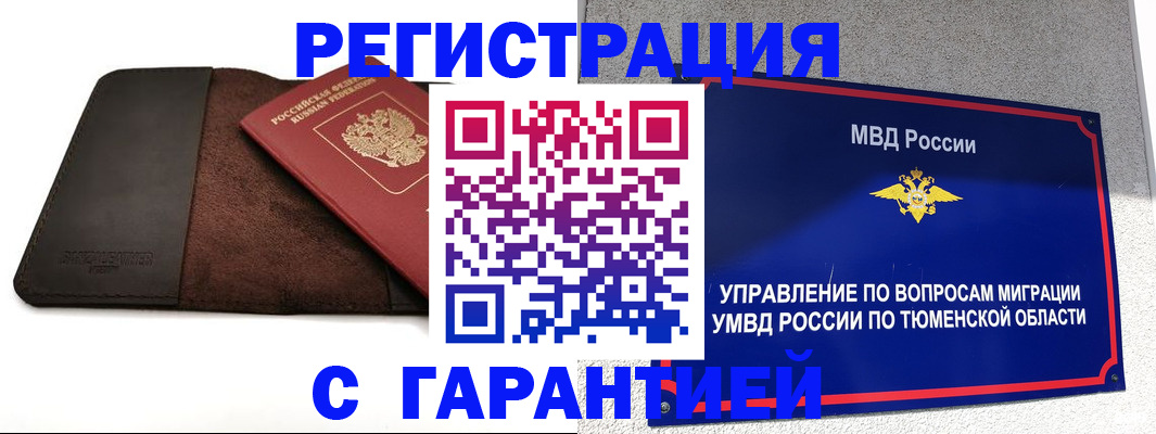 где прописаться в Болхове