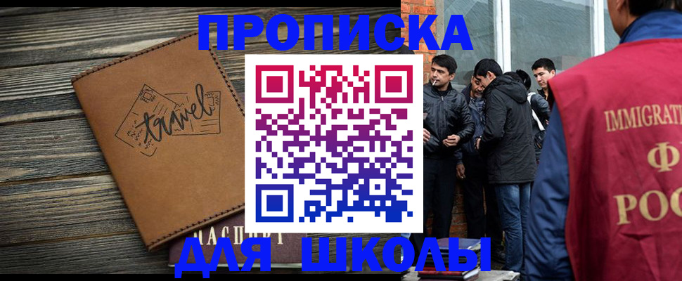 временная регистрация в Болхове