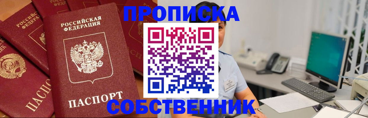 временная регистрация госуслуги в Болхове