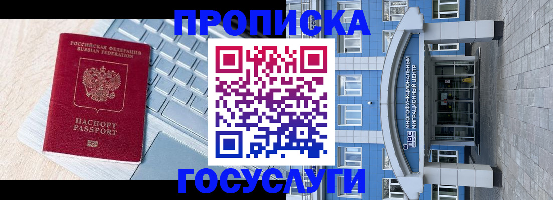 временная регистрация недорого в Болхове